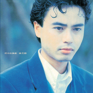 gogogo高清在线观看免费完整版如果奔跑是我的
